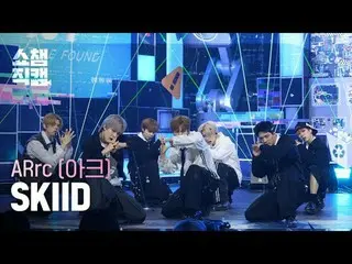 [Show Champion Fan Cam 4K]
 ARrC_ _  - SKIID (아크 - 스키드)

 #Show Champion 피언 #Sho
