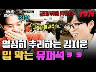 Stream on your TV:

 #tvN #SixthSensesCityTour2
 Quickly watch hot videos on You