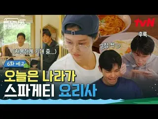 Stream on your TV:

 <A house on wheels crossing the sea: Hokkaido side>
 ✔ [Sun