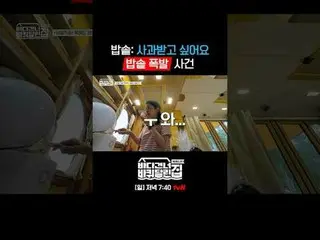 <A house on wheels crossing the sea: Hokkaido side>
 ✔ [Sunday] 7:40pm broadcast