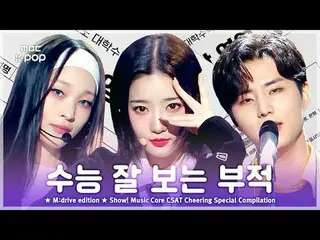 📁M:drive edition

 [You can do it! 💪 Recharge your confidence 🔋]
 00:00 DAY6_