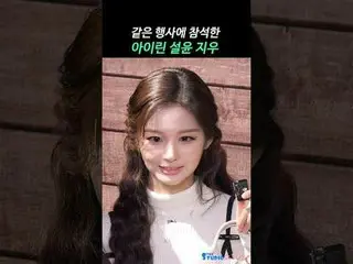 251111 RedVelvet_  IRENE_  & NMIXX_ _  SULLYOON & JIWOO fancam _
 * Do not edit,