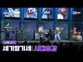 Stream on your TV:

 [#stills Heart Club/4th] 3R Dual Stage Battle "End of the C