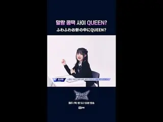 QUEE_ N in fluffy rice cake?



 📌풀버전은 Mnet K-POP Youtube 채널에서 확인하세요!



 𝙈𝙖�