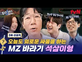 Stream on your TV:

 A fake hunting trip in the city!
 The Sixth Sense: City Tou