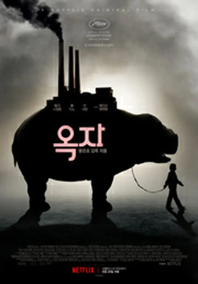 Okja