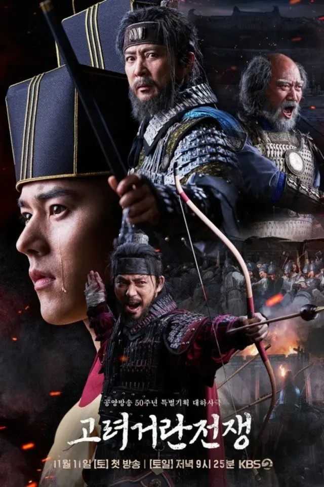 Goryeo–Khitan War