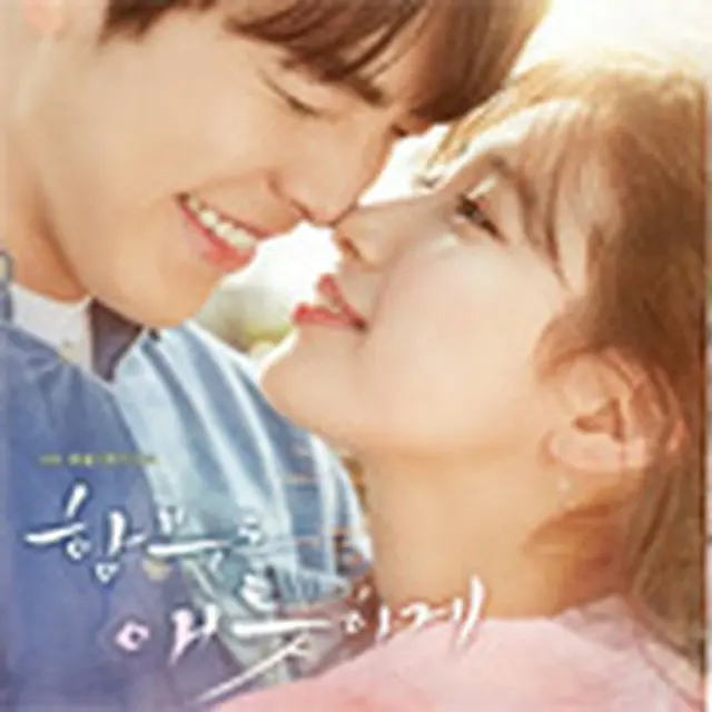 Uncontrollably Fond