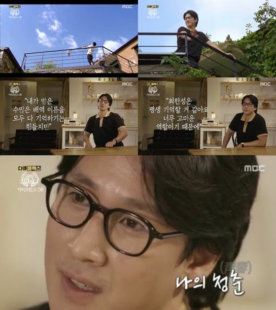 Actor Lee Sun Kyun talks about TV Series "Coffee Prince" ... "My Last Youth TV Series"