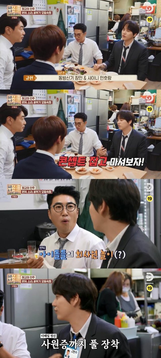 “Cosplay in a sense !?” Kyuhyun (SJ), “Changmin (TVXQ) & Minho (SHINee) drank in a suit.”