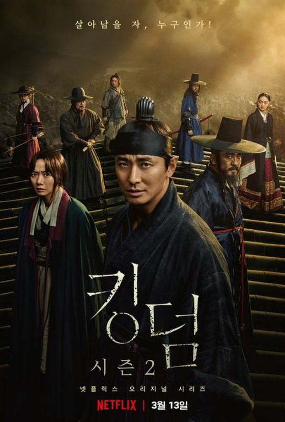 TV Series "Kingdom", Netflix's first Korean original work. Here are reasons of the global success.