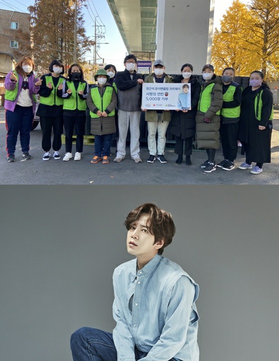 Jang Keun Suk's Official Fan Club Donates & Delivers 5000 Charcoal