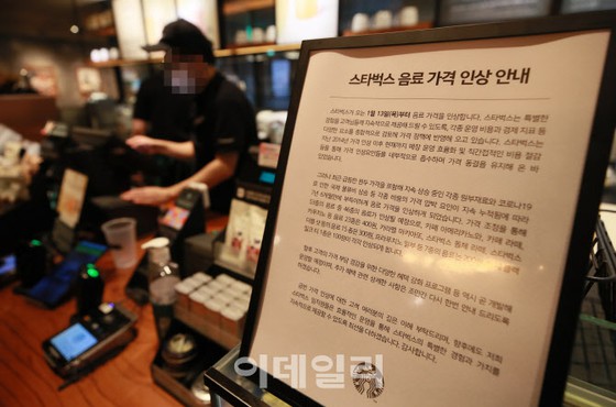 Korean Starbucks, "Price increase for the first time in 7 years and 6 months" from 13th this month