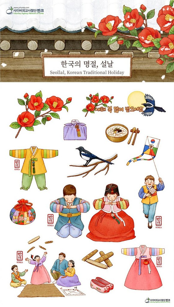 Is Lunar New Year "Chinese New Year"? … Actively responding to China's “cultural process” = Korea