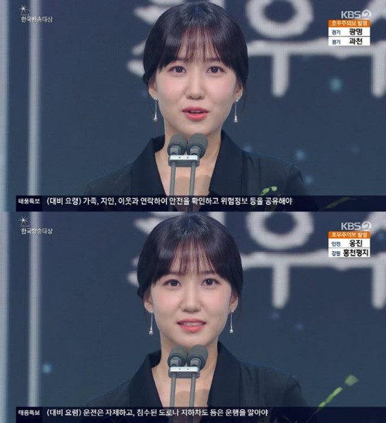 Park Eun Bin, popular actress for 'Extraordinary Attorney Woo', won Best Actor Award for TV Series 'The king’s Affection' = '49th Korean Broadcasting Awards'