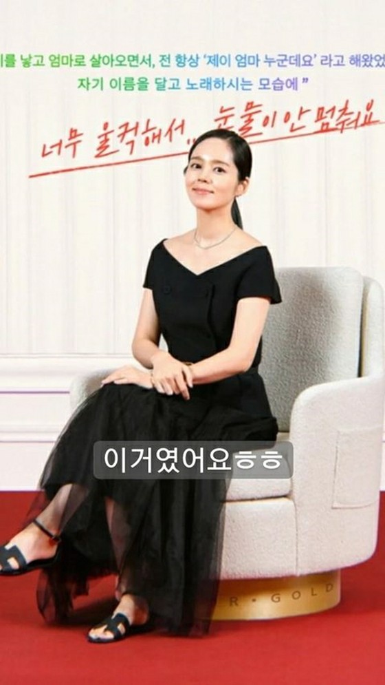 Is the SNS photo weird? Actress Han Ga In bursts out laughing at the wrong photo.