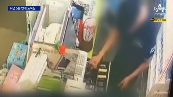 Suddenly turn into thief within 5 minutes... Suspicious convenience store part-timer's 'bold theft' = Korea