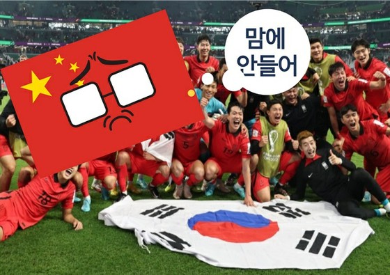 "Korea manipulates the game again"…Chinese "shout" against Korea, who advanced to Best 16