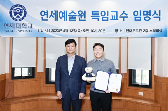 Singer PSY appointed as 'specially appointed professor' at university = South Korea