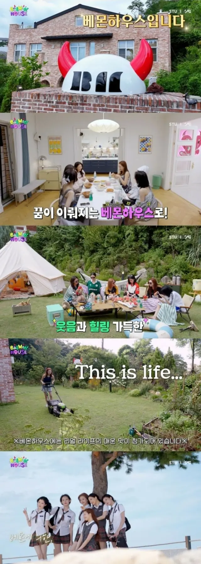 「BABYMONSTER」、デビュー後初の日常リアリティ「BAEMON HOUSE」EP.0を公開…9月5日初放送