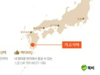 Senior secretary service "Tokubi" starts offering one-month residency in Kagoshima - Korean media report