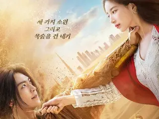 Kim Woo Bin and Suzy's life-threatening gamble begins... Netflix's "I Wish Upon a Magic Lamp" teaser poster and teaser version released