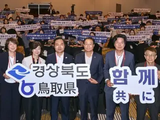 North Gyeongsang Province and Tottori Prefecture hold international forum to "overcome low birth rates" = South Korea
