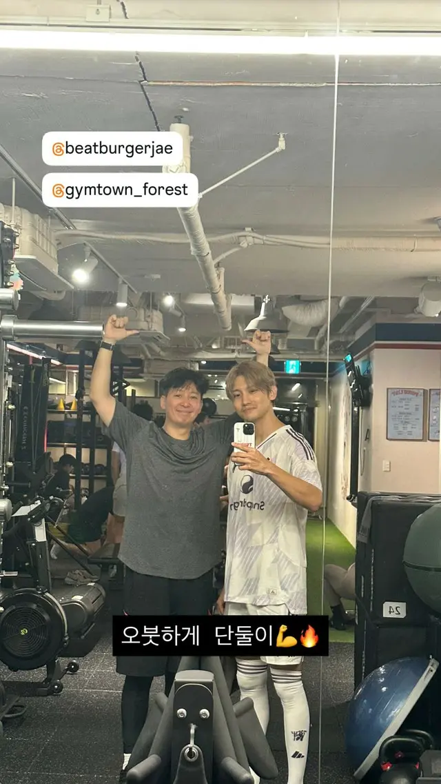 「東方神起」チャンミン、シム・ジェウォンと一緒にトレーニング認証…“こじんまりと2人だけで”