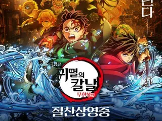 Demon Slayer: Kimetsu no Yaiba the Movie: Mugen Castle reaches over 3.15 million viewers, breaking the record for fastest box office attendance... Ranking 4th in the history of Japanese anime in Korea