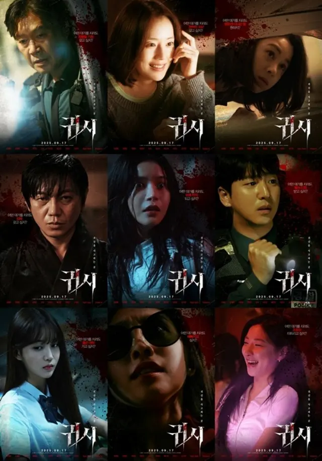 映画「鬼市」キャラクターポスター公開…9人9色の恐怖の顔