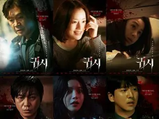 Character posters for the movie "Oni City" released... 9 characters with 9 different faces of fear