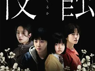 Korean psychological thriller "Invasion" releases footage of the film with no escape and includes comments from celebrities...plus special gifts for moviegoers!