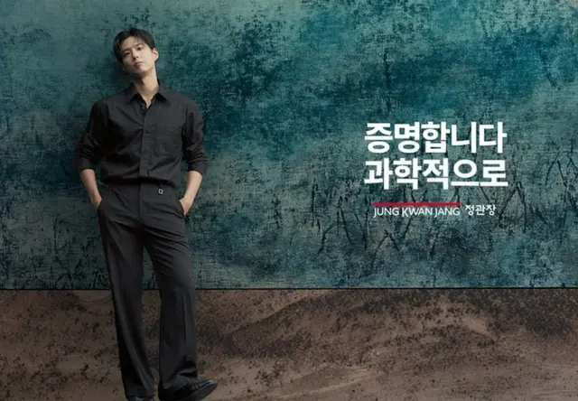 パク・ボゴム、正官庄とマスターブランド広告映像公開
