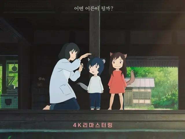 Japanese animated film "Wolf Children" to be re-released in Korea on October 22nd