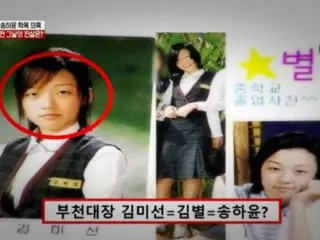 "90 minutes of slapping and 4 weeks of recovery"... Actor Song Ha Yun, victim and witness of alleged school violence, appears and testifies on TV