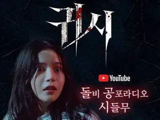 Sora, who starred in the movie "Demon City," will appear on "Dolby's Horror Radio" on the 8th.