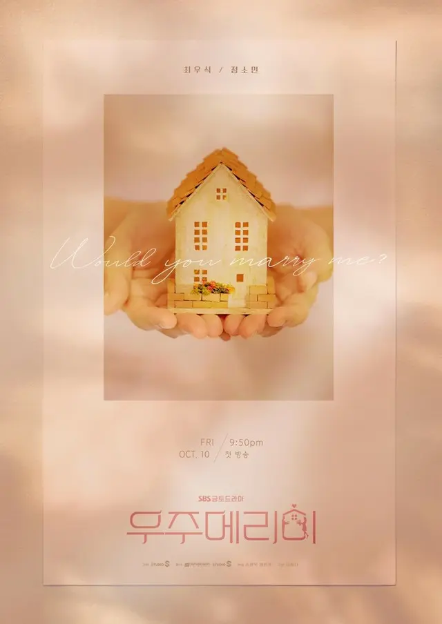 チェ・ウシク×チョン・ソミン主演の新ドラマ「ウジュ・メリー・ミー」、来月10日に放送開始へ…招待状となるティーザーポスターも公開