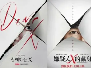 This is really... Korean TV series, Chinese movie poster "plagiarism" affair
