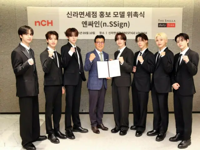 "n.SSign" Selected as Shilla Duty Free's Model... Global New Generation Strategy