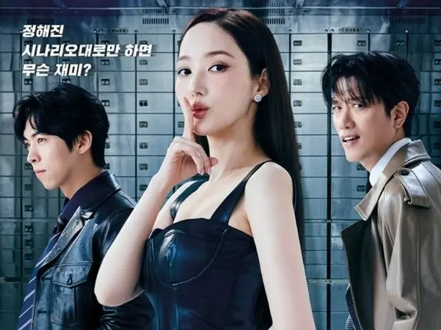 Park Min Young's "Confidence Man KR" sees viewership ratings in the 0% range... Did they avoid "Tyrant Chef"? Changed broadcast time slot
