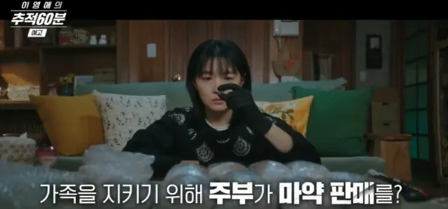 女優イ・ヨンエ、「ウンスのいい日」を控えて薬物の危険性を知らせる…「追跡60分」特別コラボ