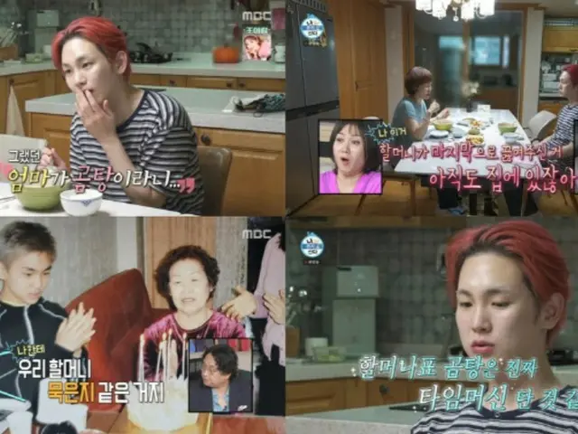 「SHINee」キー、“誕生日＝祖母の命日…最後に作ってくれたコムタンを13年間保管”（シングル男のハッピーライフ）