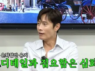 Actor Lee Byung Hun marvels at director Park Chan Wook's perfection... They team up for the third time on the film "It Can't Be Done"