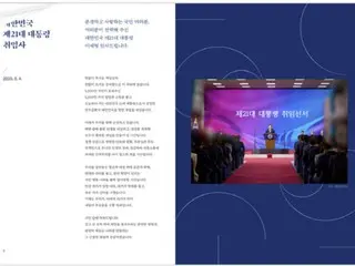 South Korean Presidential Office distributes digital press kit for UN General Assembly