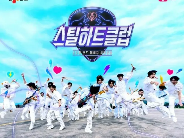 「CNBLUE」ヨンファ＆ハ・ソンウンらがディレクターとして出演…「STEAL HEART CLUB」のメインポスター公