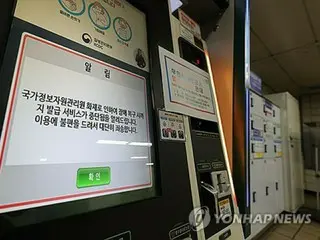 South Korean government computer system paralyzed for fourth day, disruption to administrative services inevitable