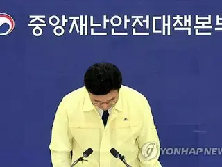 South Korea's Minister of Public Administration and Security apologizes to the public for government system outage