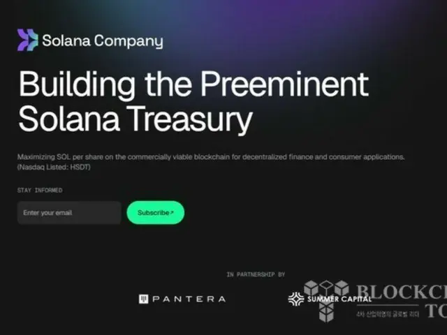 Nasdaq-listed company HYERIUS changes name to "Solana Company"