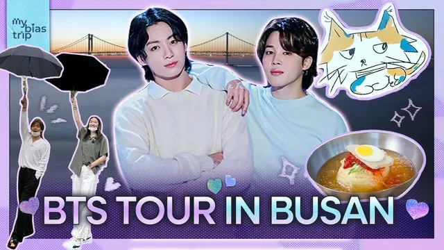 「BTS」JIMINとJUNG KOOKの故郷で見つけたホットプレイス