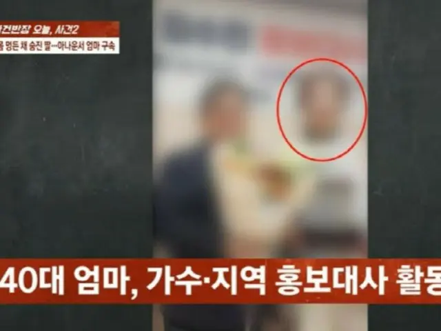 「体じゅうにあざ」死亡した娘を病院に連れて来たアナウンサーの母親…「生きている」と主張＝韓国